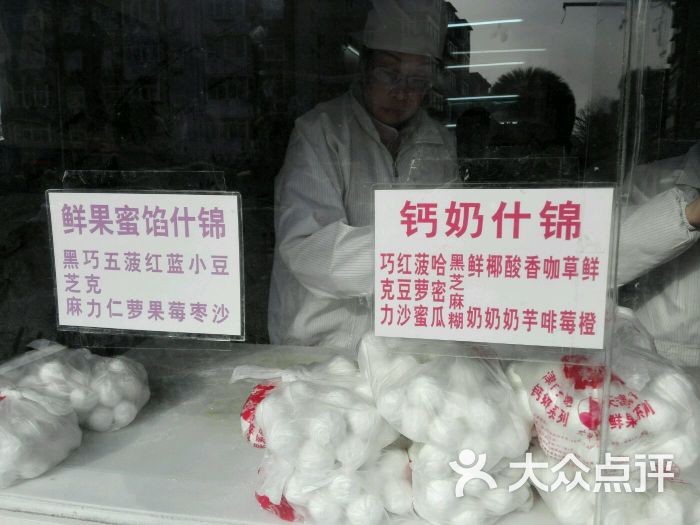 火神妙老城里钙奶汤圆(西湖道总店)图片 第422张