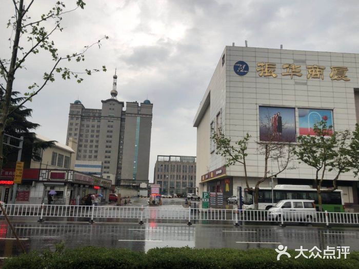 振华商厦(新威路店)-图片-威海购物-大众点评网