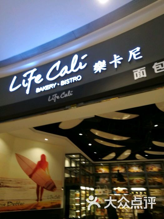 乐卡尼lifecali(九方购物中心店)图片 第9张
