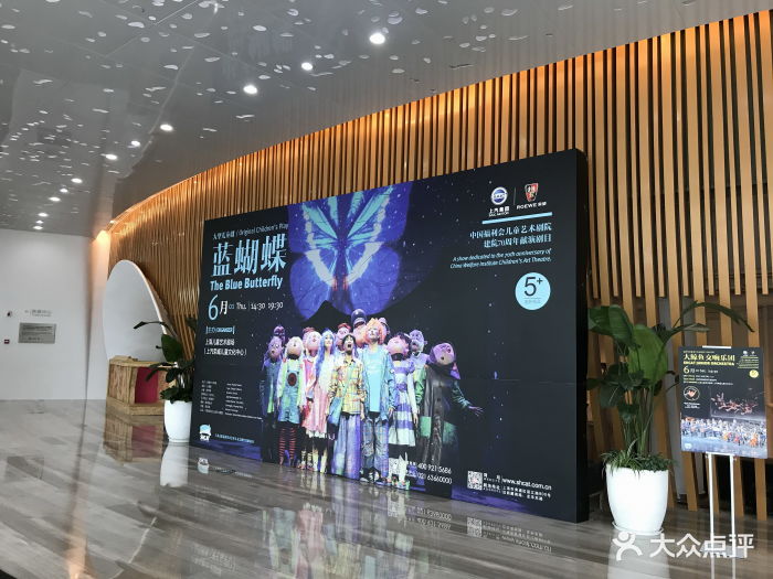 上海儿童艺术剧场 大众点评