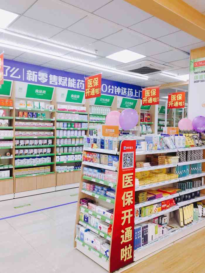 超级药店(恒金堂-荔湾路店)-"在附近看到这家药房,医保定点的感觉很