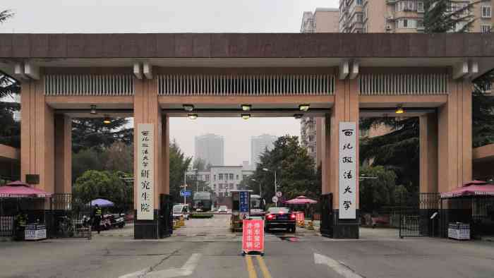 西北政法大学(雁塔校区"西北政法大学(northwest uni.