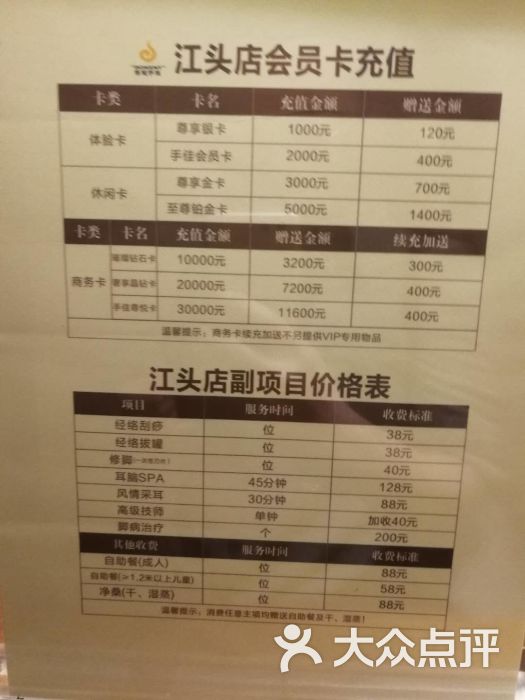 博健手佳健康会所图片 第8张