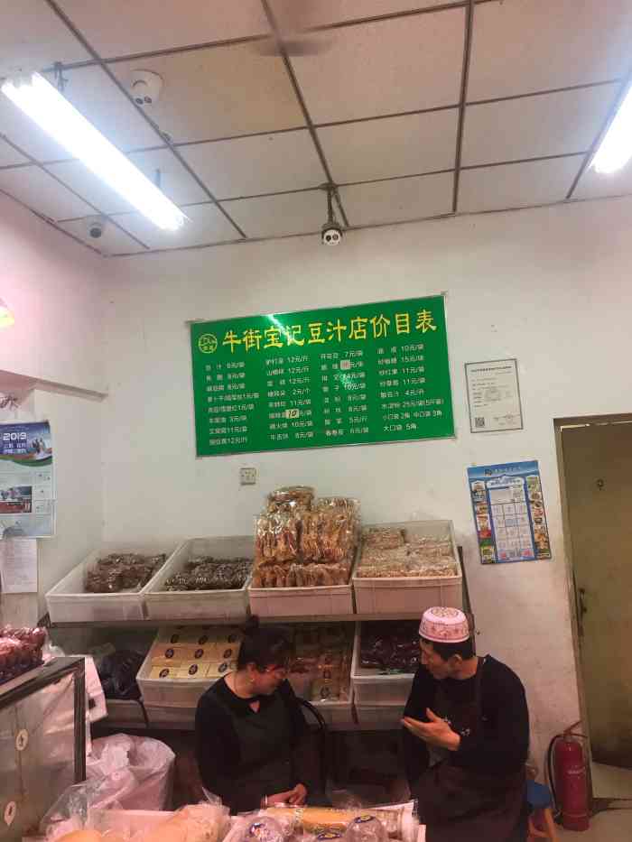 清真牛街宝记豆汁店(牛街输入胡同店)-"豆汁真的是反