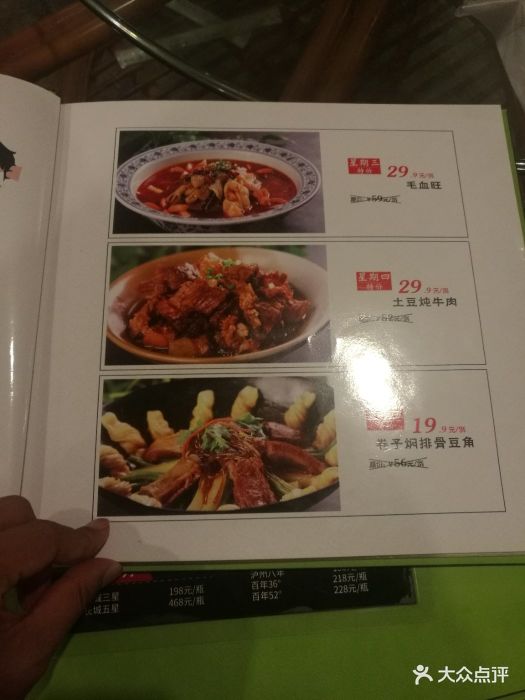 南宫泉怡园农庄春满园餐厅-价目表-菜单图片-北京美食-大众点评网