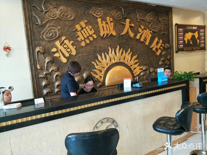 海燕城大酒店图片 - 第10张