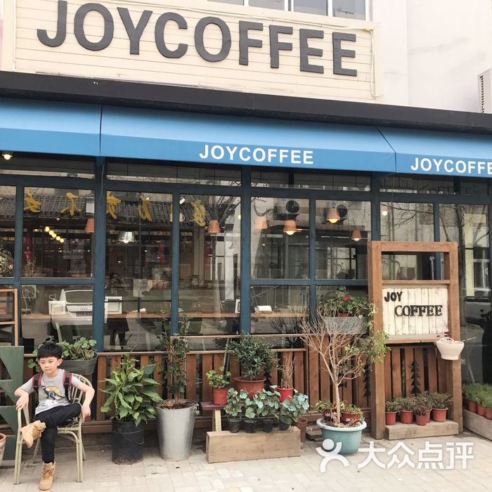 造艺咖啡馆joy coffee