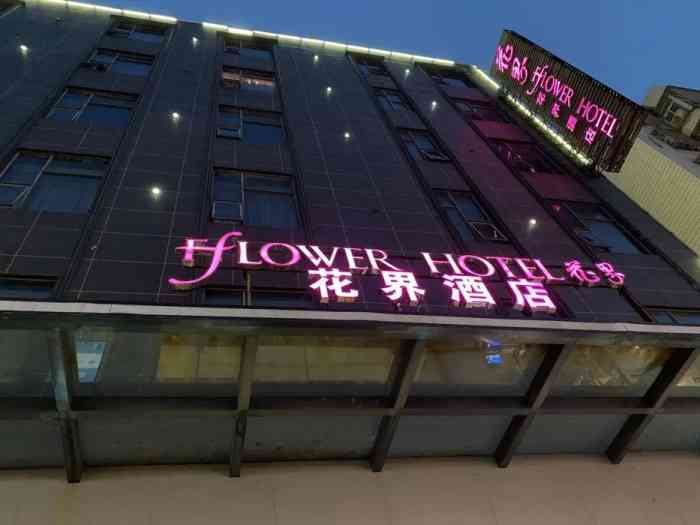 花界酒店(晋江机场店)-"…还不错,第一次住,就是卫生…….