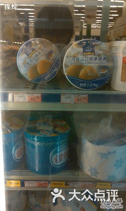 麦德龙