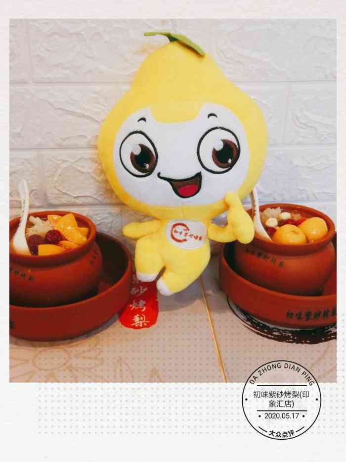 初味紫砂烤梨(印象汇店)-"慕名已久的炒酸奶,今天终于来品尝了.小小.