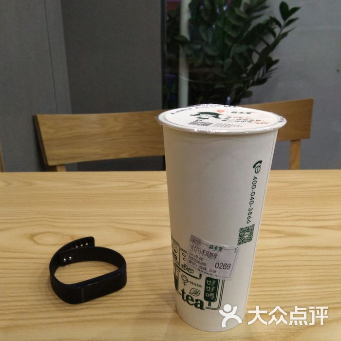 益禾堂奶茶