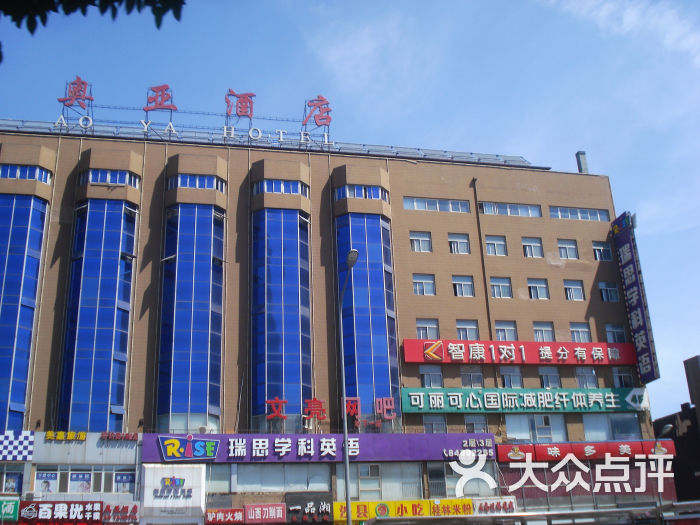 奥亚酒店(北苑路店)地址,电话,价格,预定(图)