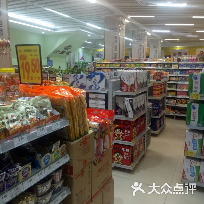 美宜多图片-北京超市/便利店-大众点评网