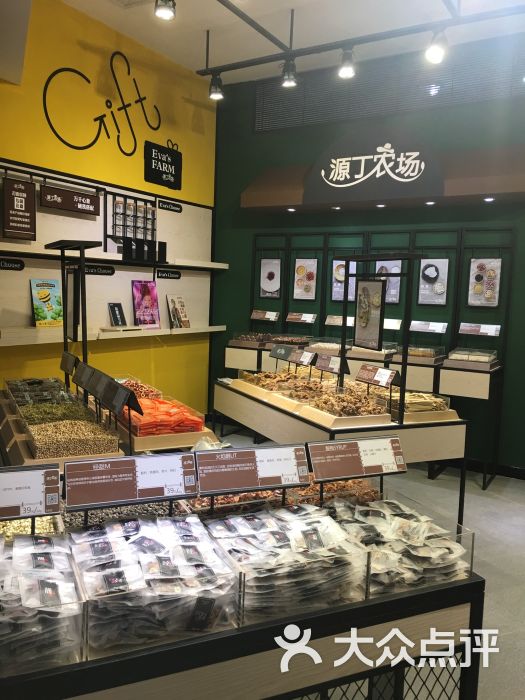 源丁农场店内环境图片 第5张