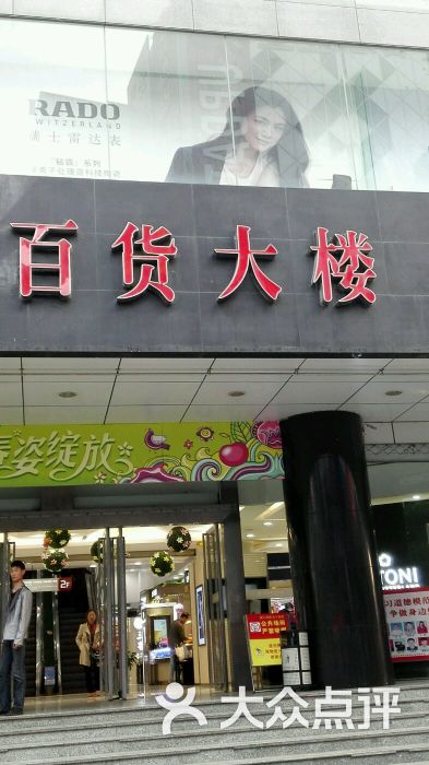 蚌埠百货大楼(淮河路店)图片 第9张