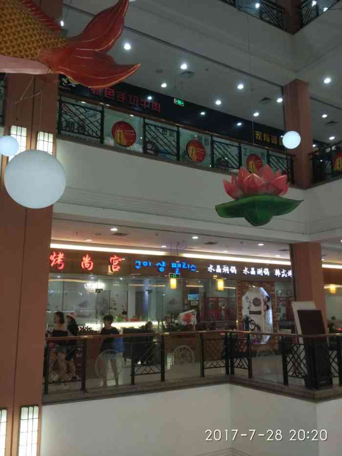 德胜楼(东方广场店)