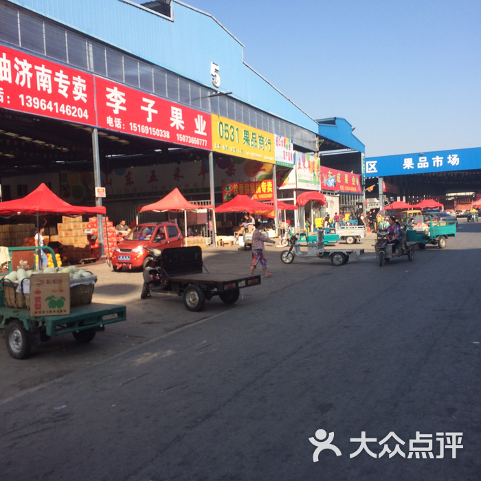 八里桥果品批发市场