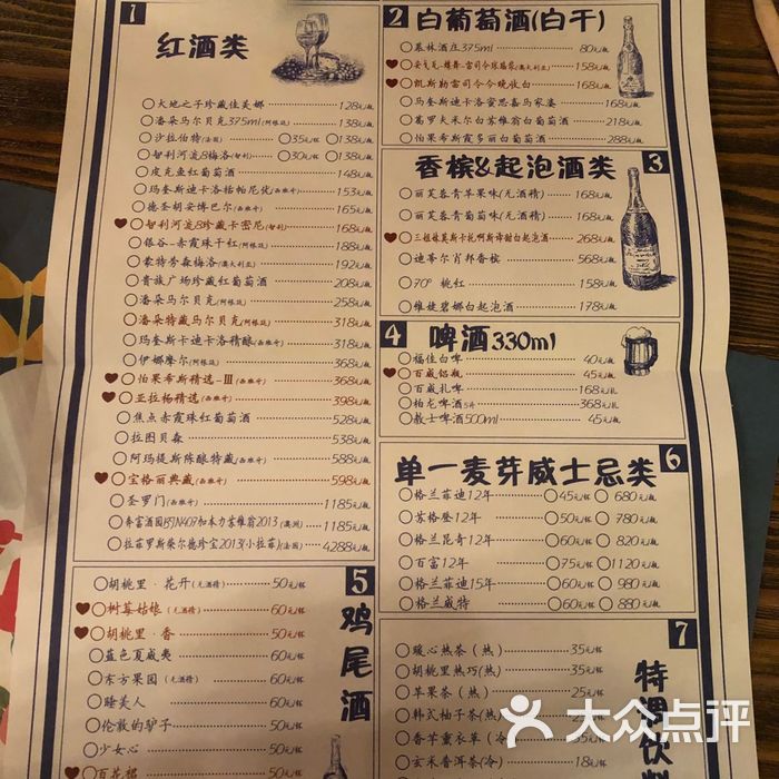胡桃里音乐酒馆菜单图片-北京川菜/家常菜-大众点评网