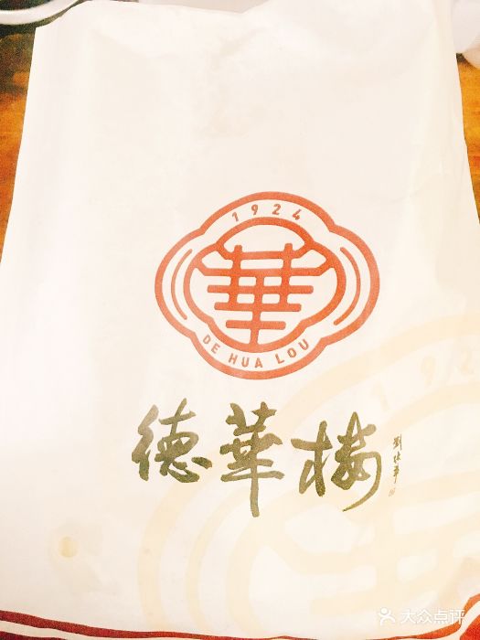 德华楼(三民路店)包子图片 第6张