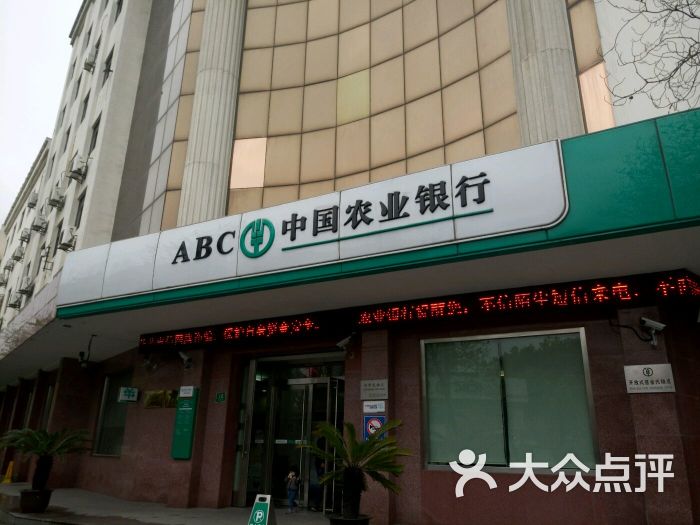 中国农业银行(嘉定城中支行)图片 - 第5张