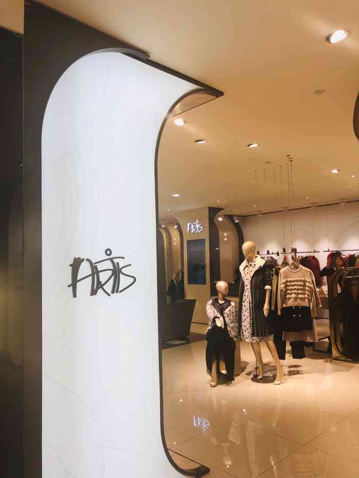 artis(武汉群光广场店)-"[年终探店]:[调皮]服装品牌