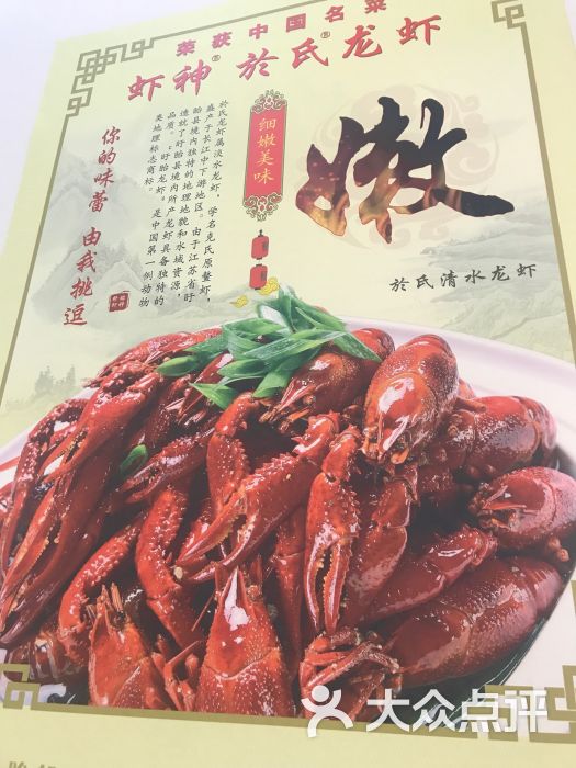 盱眙虾神於氏龙虾(中华路红街店)图片 - 第2张