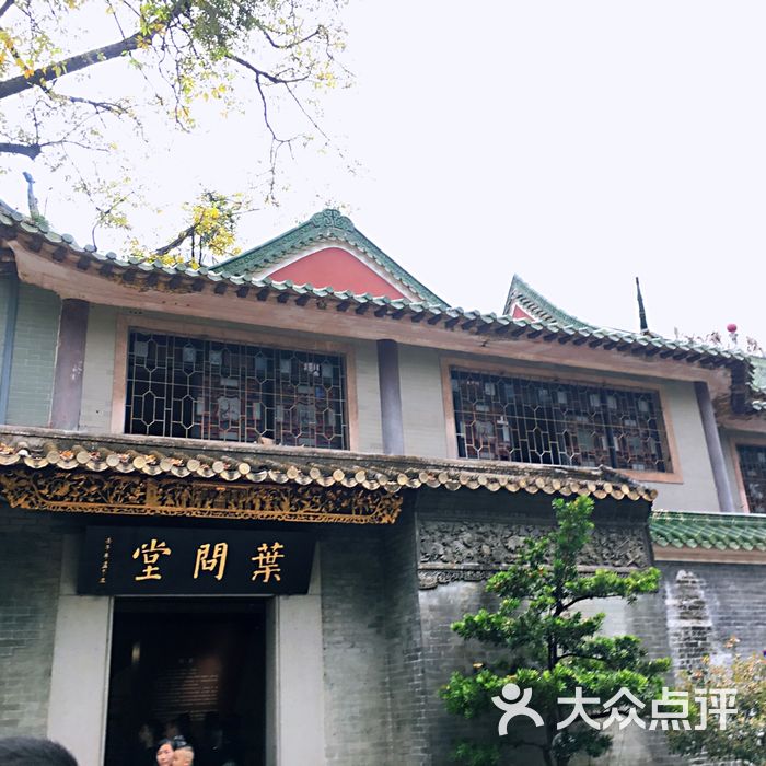 叶问纪念馆图片