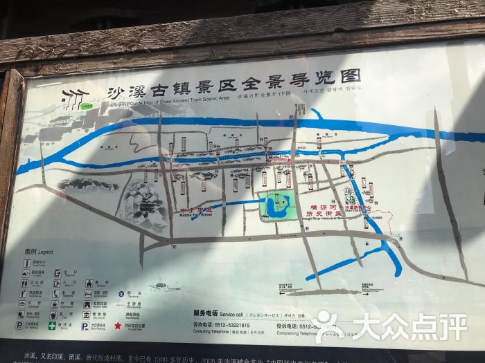 沙溪古镇图片 - 第6张