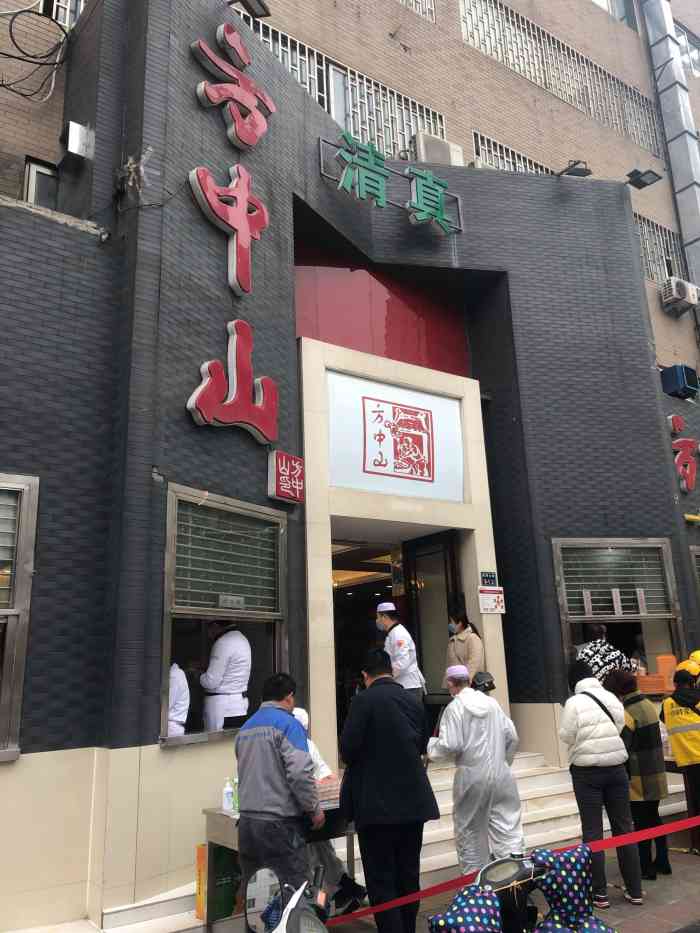 方中山胡辣汤(顺河路店)