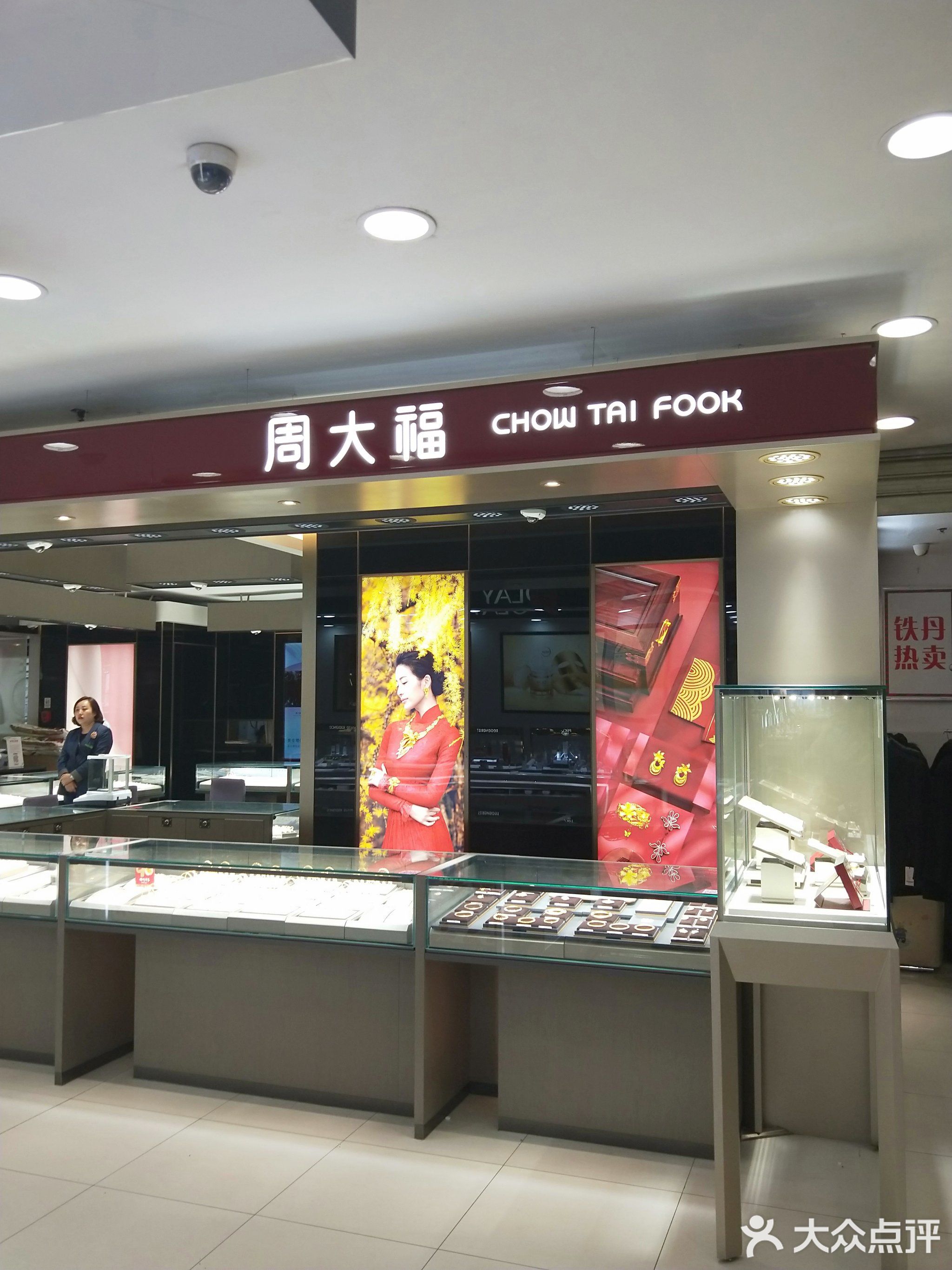 周大福chow tai fook(重百商场店)