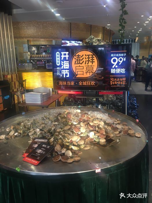 海味当家(星海广场店)图片 第1132张