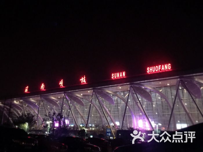 苏南硕放国际机场-图片-无锡生活服务-大众点评网
