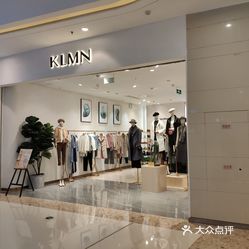 klmn,keep less, more natural,位于百乐广场一楼,是一家新开的女装店