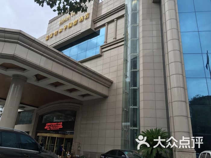 南昌嘉莱特和平国际酒店-图片-南昌酒店-大众点评网