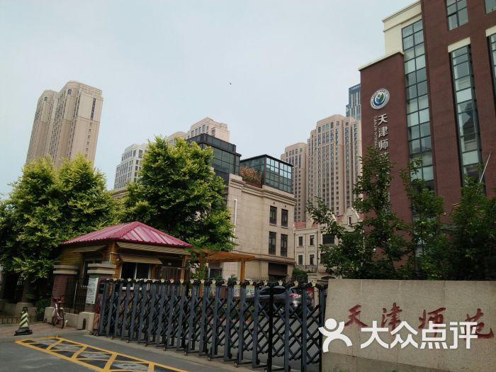 天津师范大学附属小学图片 第2张