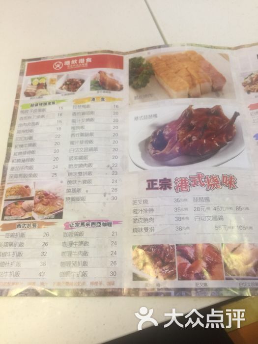 港饮港食时尚茶餐厅-图片-海口美食-大众点评网