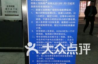 停车场排名_地下停车场(2)