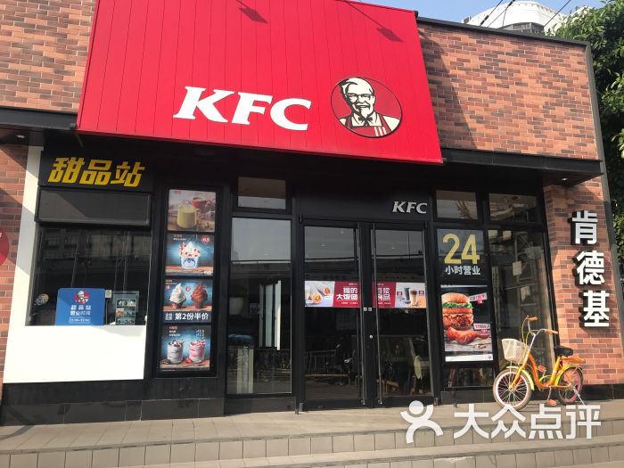 肯德基(松岗店)图片 第10张