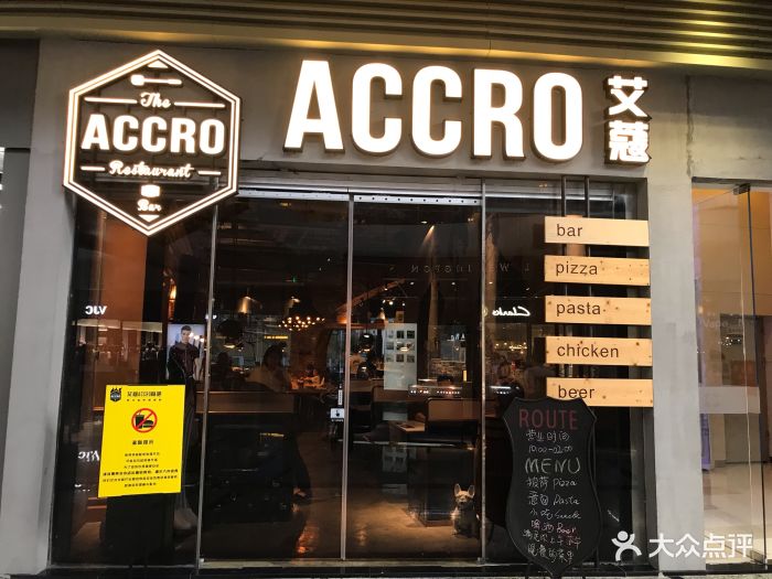 accro艾蔻餐吧图片 第1114张