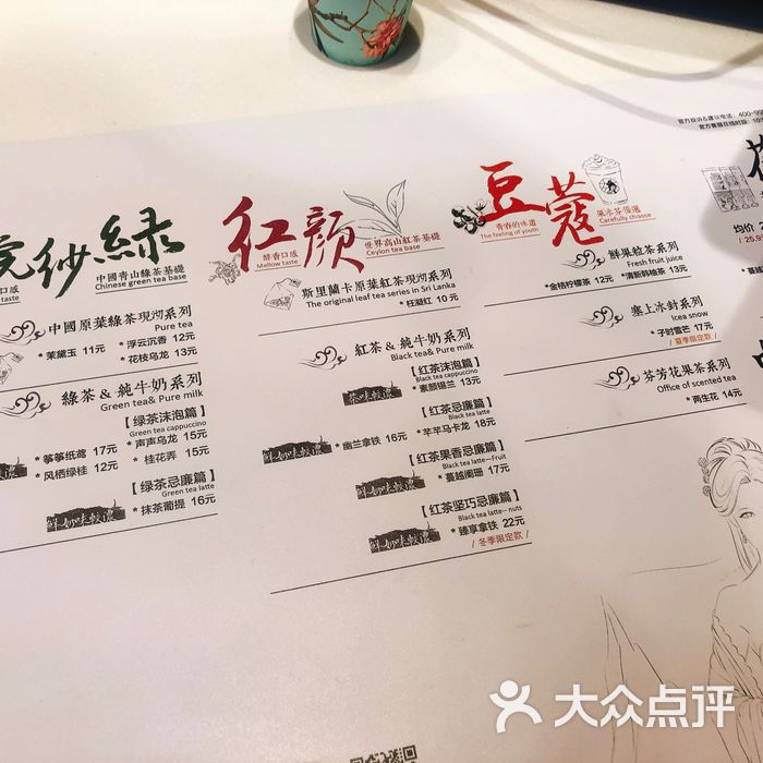茶颜悦色