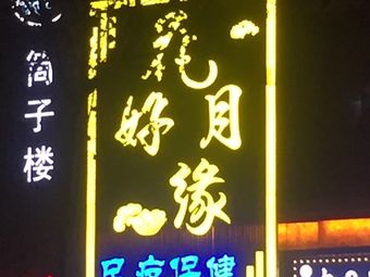 青岛万达广场按摩/足疗-青岛万达广场按摩/足疗休闲娱乐-大众点评网