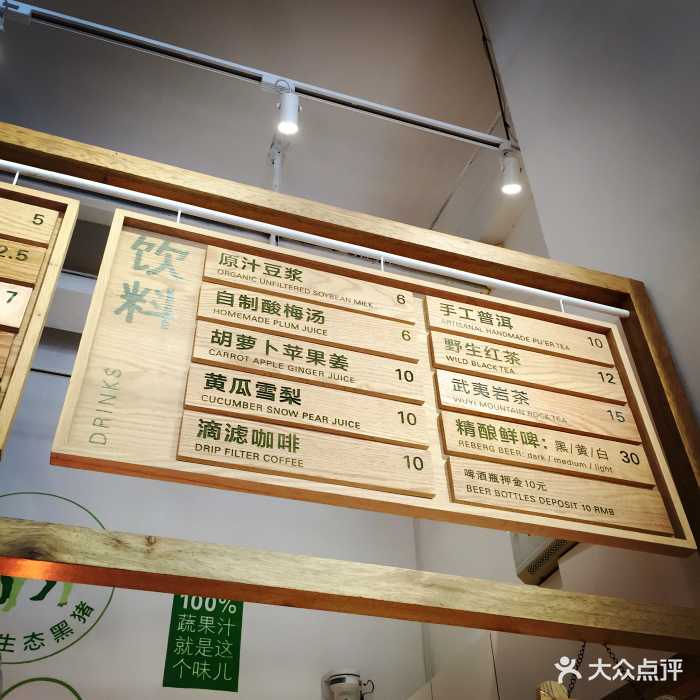 甘其食(赤峰路店)--价目表-菜单图片-上海美食-大众