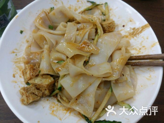 成都凉皮