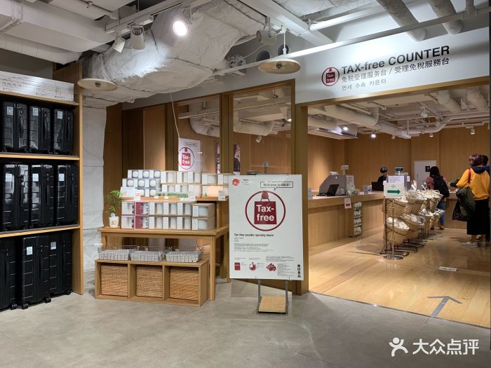 无印良品(难波店)免税收银台图片 第14张