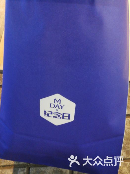 纪念日百货(苏州店)logo图片 - 第2张