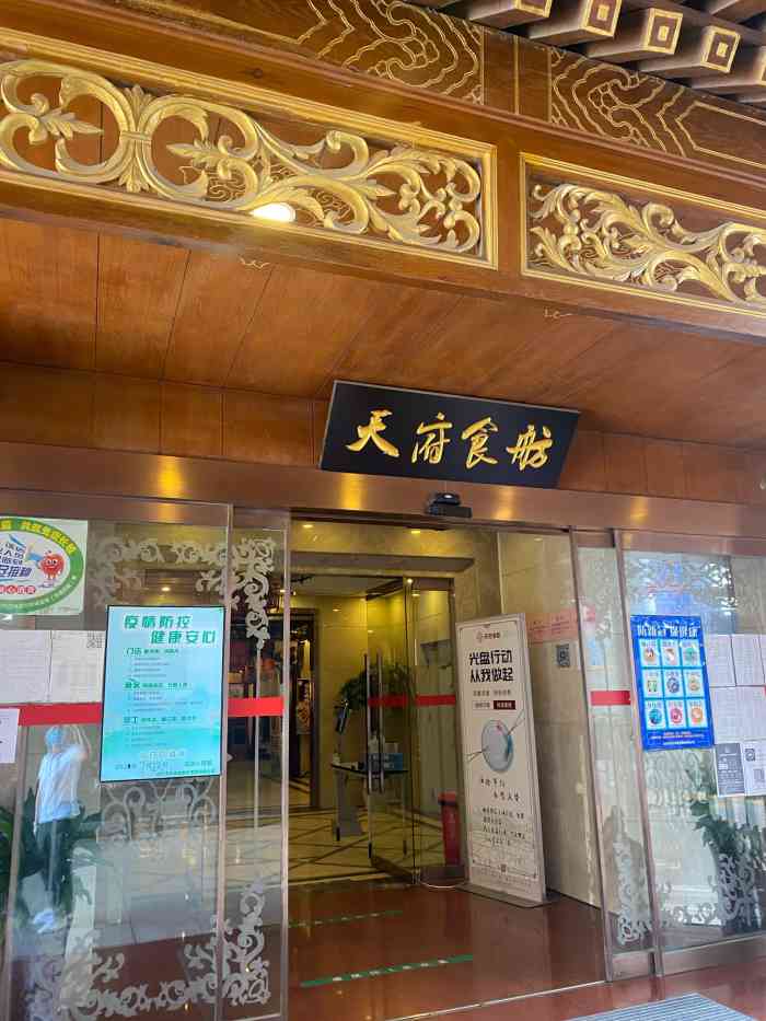 天府食舫(四川大厦店)-