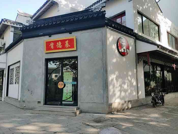 肯德基(狮子林店)-"一直期盼家附近能开肯德基,好不盼