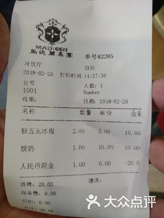 马迭尔西餐厅图片 - 第3张
