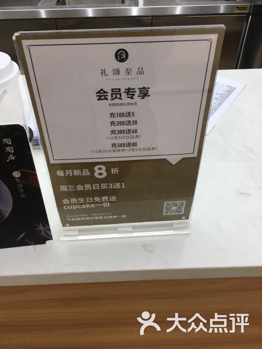 礼颂至品图片 - 第5张