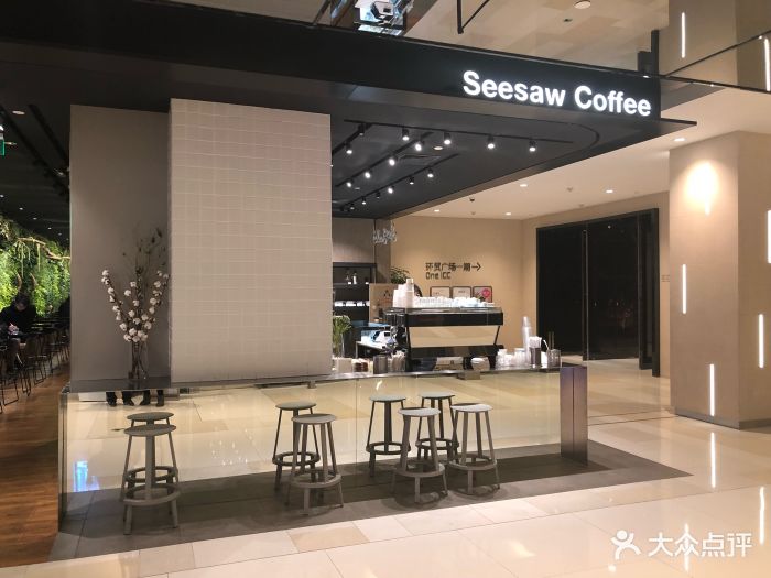 seesawcoffee(环贸iapm商场店)图片 - 第519张